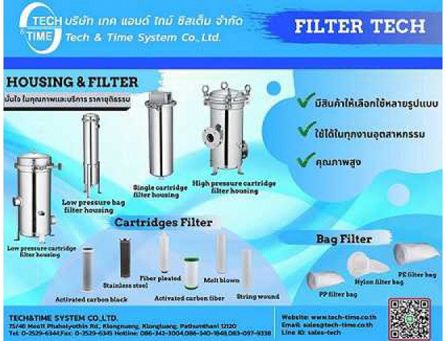 Housing & Filterสำหรับใช้กรองสิ่งสกปรกในน้ำ