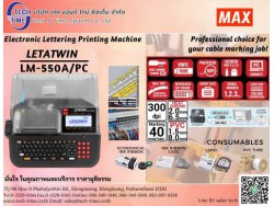 Max Electronic Lettering Printing Machine