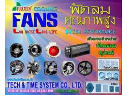 พัดลมระบายความร้อนเครื่องจักร-ตู้คอนโทรล (Cooling Fan)