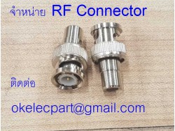 จำหน่าย RF Connectors RF Cable Coaxial Cable
