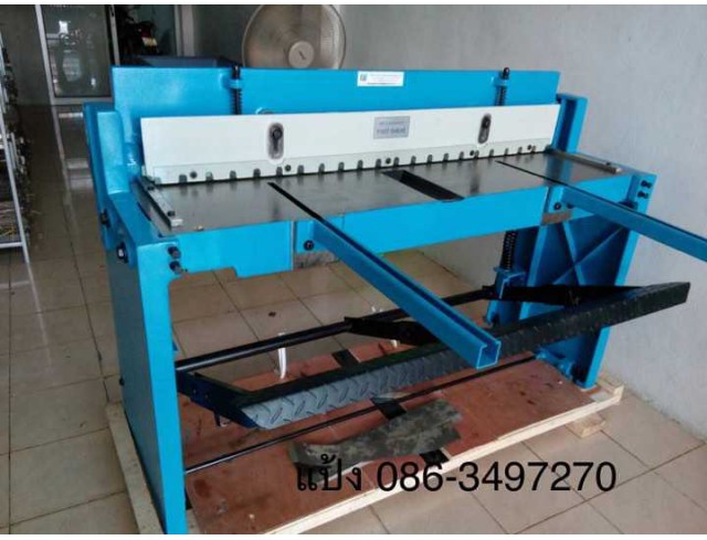 เครื่องตัดเท้าเหยียบ หน้ากว้าง 1320 มิล ติดต่อ แป้ง 0863497270 เครื่องตัดเท้าเหยียบ หน้ากว้าง 1320 มิล ติดต่อ แป้ง 0863497270