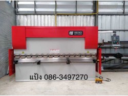 ขายเครื่องพับไฮดรอลิค (Press Break) คุณภาพคุ้มค่าเกินราคา!!! สอบถาม แป้ง 086-3497270 ขายเครื่องพับไฮดรอลิค (Press Break) คุณภาพคุ้มค่าเกินราคา!!! สอบถาม แป้ง 086-3497270