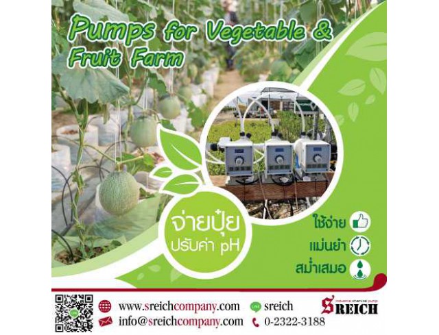 พลิกโฉมเกษตรกรไทยสู่ “สมาร์ทฟาร์มเมอร์” ด้วยปั๊ม Dosing Pump
