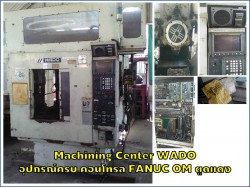 Machining Center WADO อุปกรณ์ครบ คอนโทรล FANUC OM ตูดแดง ราคา9x,xxx!!! ชมเครื่องจักร โฟล์คลิฟท์ รอก นับ1,000รายการจากญี่ปุ่นwww.paholgroup.com Machining Center WADO อุปกรณ์ครบ คอนโทรล FANUC OM ตูดแดง ราคา9x,xxx!!! ชมเครื่องจักร โฟล์คลิฟท์ รอก นับ1,000รายการจากญี่ปุ่นwww.paholgroup.com