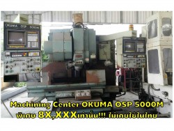 Machining Center OKUMA OSP500M 8X,XXX!!! ชมเครื่องจักร โฟล์คลิฟท์ รอก นับ1,000รายการจากญี่ปุ่นwww.paholgroup.com Machining Center OKUMA OSP500M 8X,XXX!!! ชมเครื่องจักร โฟล์คลิฟท์ รอก นับ1,000รายการจากญี่ปุ่นwww.paholgroup.com