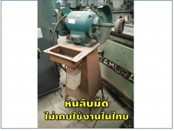 หินลับมีด ไม่เคยใช้งานในไทย ราคาพิเศษ!!! ชมเครื่องจักร โฟล์คลิฟท์ รอก นับ1,000รายการจากญี่ปุ่นwww.paholgroup.com