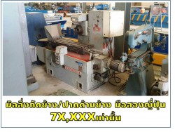 เครื่องมิลลิ่งกัดข้าง/ปาดด้านข้าง ราคาพิเศษ!!! ชมเครื่องจักร โฟล์คลิฟท์ รอก นับ1,000รายการจากญี่ปุ่นwww.paholgroup.com เครื่องมิลลิ่งกัดข้าง/ปาดด้านข้าง ราคาพิเศษ!!! ชมเครื่องจักร โฟล์คลิฟท์ รอก นับ1,000รายการจากญี่ปุ่นwww.paholgroup.com