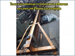 เกอร์เดอร์+โอเวอร์เฮดเครน ราคาพิเศษ!!! ชมเครื่องจักร โฟล์คลิฟท์ รอก นับ1,000รายการจากญี่ปุ่นwww.paholgroup.com เกอร์เดอร์+โอเวอร์เฮดเครน ราคาพิเศษ!!! ชมเครื่องจักร โฟล์คลิฟท์ รอก นับ1,000รายการจากญี่ปุ่นwww.paholgroup.com