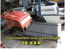 รถบรรทุกตีนตะขาบ ราคาพิเศษ!!! ชมเครื่องจักร โฟล์คลิฟท์ รอก นับ1,000รายการจากญี่ปุ่นwww.paholgroup.com รถบรรทุกตีนตะขาบ ราคาพิเศษ!!! ชมเครื่องจักร โฟล์คลิฟท์ รอก นับ1,000รายการจากญี่ปุ่นwww.paholgroup.com