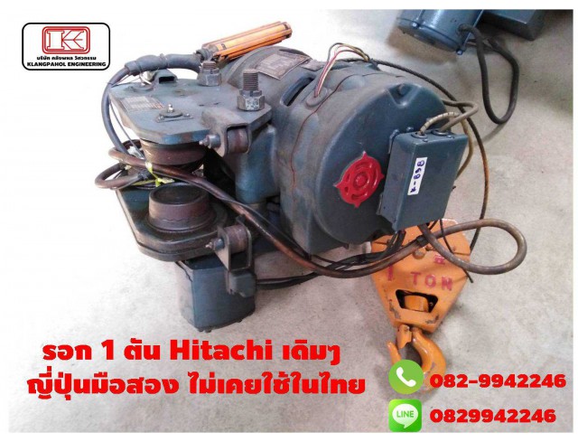 รอก 1 ตัน Hitachi เดิมๆ ญี่ปุ่นมือสอง ไม่เคยใช้ในไทย ชมเครื่องจักร โฟล์คลิฟท์ รอก นับ1,000รายการจากญี่ปุ่นwww.paholgroup.com รอก 1 ตัน Hitachi เดิมๆ ญี่ปุ่นมือสอง ไม่เคยใช้ในไทย ชมเครื่องจักร โฟล์คลิฟท์ รอก นับ1,000รายการจากญี่ปุ่นwww.paholgroup.com