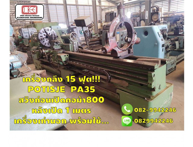 เครื่องกลึง 15 ฟุต!!! POTISJE PA35 สวิงก่อนเปิดคอม้า 800 หลังเปิด 1 เมตร รูเพลา 3.5 นิ้ว เครื่องเก่านอก พร้อมใช้... ชมเครื่องจักร โฟล์คลิฟท์ รอก นับ1,000รายการจากญี่ปุ่นwww.paholgroup.com เครื่องกลึง 15 ฟุต!!! POTISJE PA35 สวิงก่อนเปิดคอม้า 800 หลังเปิด 1 เมตร รูเพลา 3.5 นิ้ว เครื่องเก่านอก พร้อมใช้... ชมเครื่องจักร โฟล์คลิฟท์ รอก นับ1,000รายการจากญี่ปุ่นwww.paholgroup.com