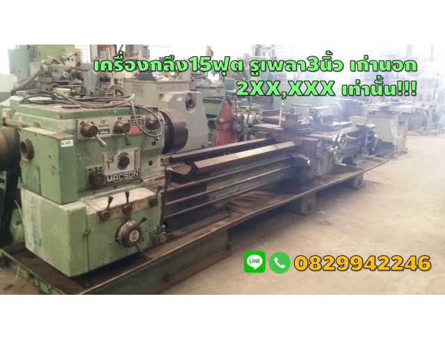 ครื่องกลึง รูเพลา3นิ้ว 15ฟุต รูเพลา3นิ้ว เก่านอก 2XX,XXX ชมเครื่องจักร โฟล์คลิฟท์ รอก นับ1,000รายการจากญี่ปุ่นwww.paholgroup.com ครื่องกลึง รูเพลา3นิ้ว 15ฟุต รูเพลา3นิ้ว เก่านอก 2XX,XXX ชมเครื่องจักร โฟล์คลิฟท์ รอก นับ1,000รายการจากญี่ปุ่นwww.paholgroup.com