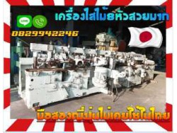 เครื่องไสไม้8หัวสวยมาก มือสองญี่ปุ่นไม่เคยใช้ในไทย ชมเครื่องจักร โฟล์คลิฟท์ รอก นับ1000รายการจากญี่ปุ่นwww.paholgroup.com