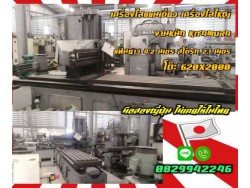 เครื่องไสแขนเดี่ยว เครื่องไสใหญ่งานหนัก KITAMURA แท่นยาว4.2เมตร สโตรก2.1เมตร โต๊ะ620x2000มือสองญี่ปุ่นไม่เคยใช้ในไทยชมเครื่องจักร โฟล์คลิฟท์ รอก นับ1000รายการจากญี่ปุ่นwww.paholgroup.com เครื่องไสแขนเดี่ยว เครื่องไสใหญ่งานหนัก KITAMURA แท่นยาว4.2เมตร สโตรก2.1เมตร โต๊ะ620x2000มือสองญี่ปุ่นไม่เคยใช้ในไทยชมเครื่องจักร โฟล์คลิฟท์ รอก นับ1000รายการจากญี่ปุ่นwww.paholgroup.com