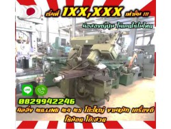 มิลลิ่ง MILLING M4 M5 โต๊ะใหญ่ งานหนัก เครื่องดี ใช้น้อย โต๊ะสวย มิลลิ่ง MILLING M4 M5 โต๊ะใหญ่ งานหนัก เครื่องดี ใช้น้อย โต๊ะสวย มือสองญี่ปุ่น ไม่เคยใช้ในไทยชมเครื่องจักร โฟล์คลิฟท์ รอก นับ1000รายการจากญี่ปุ่นWWW.PAHOLGROUP.COM มิลลิ่ง MILLING M4 M5 โต๊ะใหญ่ งานหนัก เครื่องดี ใช้น้อย โต๊ะสวย มิลลิ่ง MILLING M4 M5 โต๊ะใหญ่ งานหนัก เครื่องดี ใช้น้อย โต๊ะสวย มือสองญี่ปุ่น ไม่เคยใช้ในไทยชมเครื่องจักร โฟล์คลิฟท์ รอก นับ1000รายการจากญี่ปุ่นWWW.PAHOLGROUP.COM