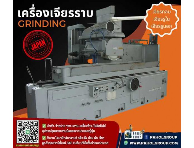 เครื่องเจียรราบ #เครื่องเจียรมือสองญี่ปุ่น สอบถามได้นะค้าาา เครื่องเจียรราบ #เครื่องเจียรมือสองญี่ปุ่น สอบถามได้นะค้าาา