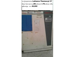 ขาย ตู้อบอุตสาหกรรม Lufrance Thermocyt 37  มือสอง ไม่ทราบสภาพ สูง90เซนติเมตร  กว้าง75เซนติเมตร 