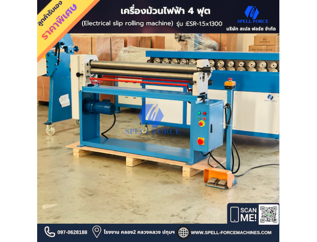 เครื่องม้วนไฟฟ้า มีฟึตสวิทซ์แยกเดินหน้าถอยหลัง เครื่องม้วนไฟฟ้า มีฟึตสวิทซ์แยกเดินหน้าถอยหลัง