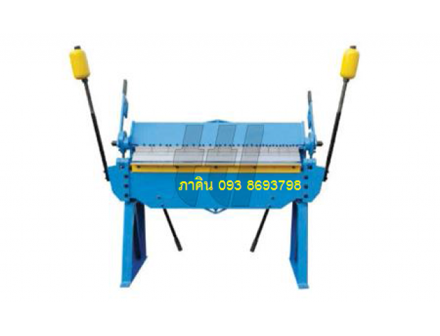 ขายเครื่องพับมือ รุ่น : W2.5x1220 ขายเครื่องพับมือ รุ่น : W2.5x1220