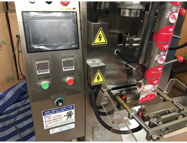 ขายเครื่องบรรจุ และแพ็คแนวตั้ง แบบตวง-ซีนสามทาง-ตัดอัตโนมัติ ขายเครื่องบรรจุ และแพ็คแนวตั้ง แบบตวง-ซีนสามทาง-ตัดอัตโนมัติ