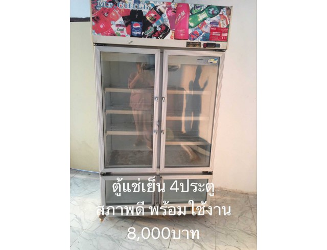 ตู้แช่เย็น ตู้แช่เย็น