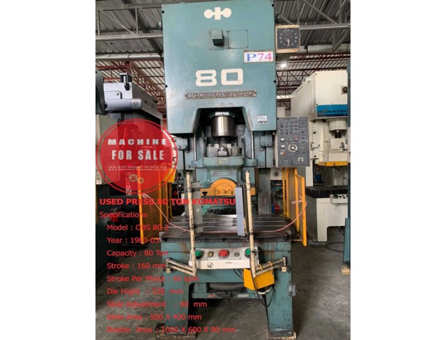 ปั๊มแอร์ครัช 80 ตัน Komatsu พร้อมใช้งาน ปั๊มแอร์ครัช 80 ตัน Komatsu พร้อมใช้งาน