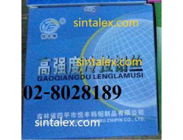 ขายลวดไวร์0.18 ขายลวดไวร์0.18