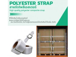 ​Polyester Strap สายรัดโพลีเอสเตอร์
