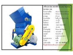 เครื่องจักรรีไซเคิล ทุกชนิด เครื่องบด เครื่องขบ เครื่องอัด เครื่องปอกฉลาก ฯลฯ เครื่องจักรรีไซเคิล ทุกชนิด เครื่องบด เครื่องขบ เครื่องอัด เครื่องปอกฉลาก ฯลฯ