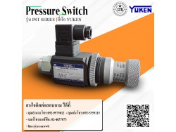 เพรชเชอร์สวิตช์ (Pressure switch) Yuken PST-02