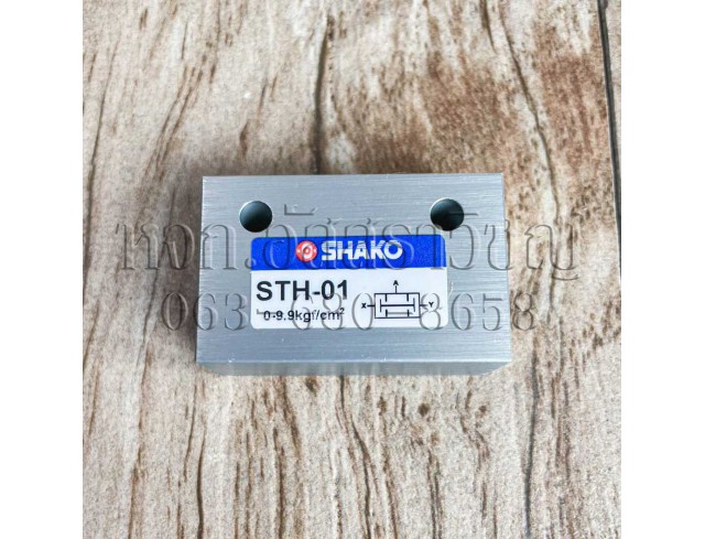 วาล์วนิวเมติกส์ STH-01 วาล์วนิวเมติกส์ STH-01