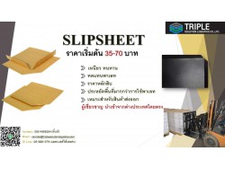 ​Slip Sheet (Paper & Plastic) แผ่นรองสินค้าเพื่อการขนส่งที่สามารถใช้งานทดแทนพาเลทได้ 