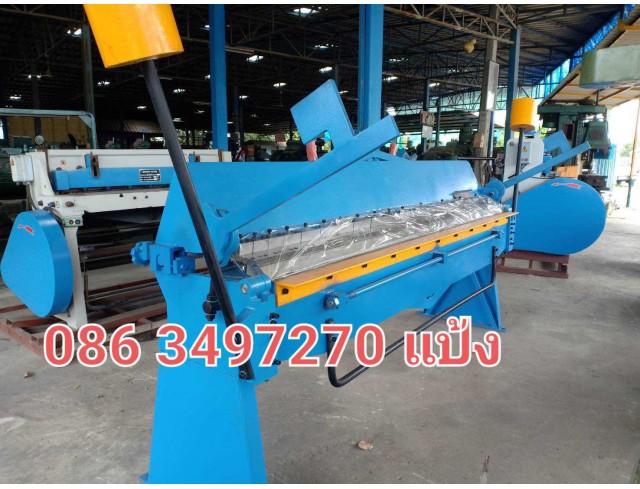 ขายเครื่องพับเหล็กมือโยกขนาด 8 ฟุต ขายเครื่องพับเหล็กมือโยกขนาด 8 ฟุต