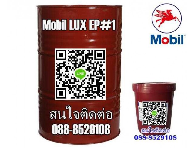 จารบี Mobil LUX EP1