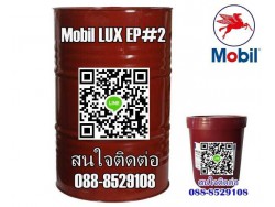 จารบี Mobil LUX EP2