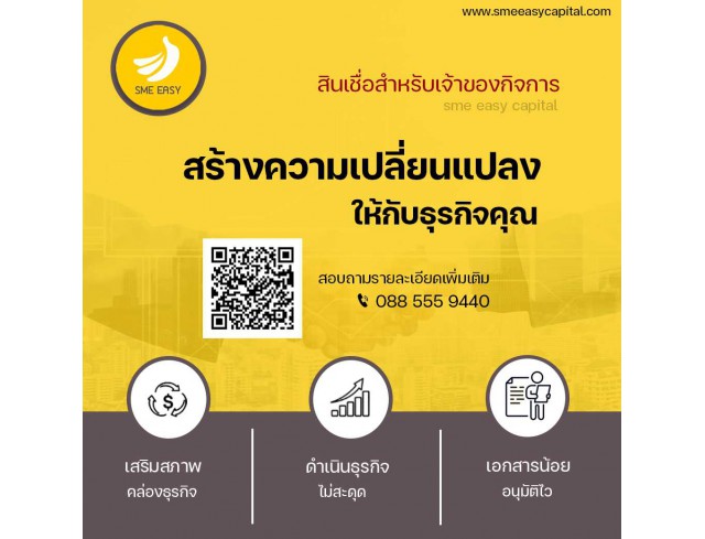 #สินเชื่อระยะสั้น #สินเชื่อsme #สินเชื่อเพื่อธุรกิจ #สินเชื่อรับเหมา #สินเชื่อคลินิก #สินเชื่อออนไลน์ #สินเชื่ออุตสาหกรรม #วงเงินสำรอง #วงเงินOD #ปล่อยเงินทุน #ต้องการเงินด่วน #เสริมสภาพคล่อง #สินเชื่อไม่เช็คเครดิต  #สินเชื่อเงินด่วน #ปล่อยเงินกู้  #สินเชื่อระยะสั้น #สินเชื่อsme #สินเชื่อเพื่อธุรกิจ #สินเชื่อรับเหมา #สินเชื่อคลินิก #สินเชื่อออนไลน์ #สินเชื่ออุตสาหกรรม #วงเงินสำรอง #วงเงินOD #ปล่อยเงินทุน #ต้องการเงินด่วน #เสริมสภาพคล่อง #สินเชื่อไม่เช็คเครดิต  #สินเชื่อเงินด่วน #ปล่อยเงินกู้