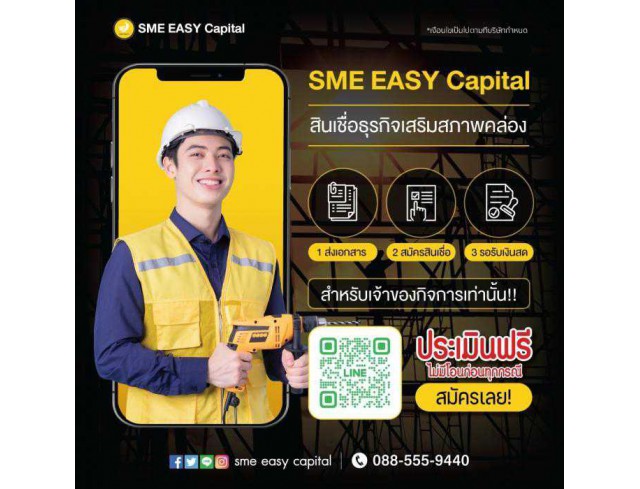 #สินเชื่อระยะสั้น #สินเชื่อsme #สินเชื่อเพื่อธุรกิจ #สินเชื่อรับเหมา #สินเชื่อคลินิก #สินเชื่อออนไลน์ #สินเชื่ออุตสาหกรรม #วงเงินสำรอง #วงเงินOD #ปล่อยเงินทุน #ต้องการเงินด่วน #เสริมสภาพคล่อง #สินเชื่อไม่เช็คเครดิต #สินเชื่อเงินด่วน #ปล่อยเงินกู้ #สินเชื่อระยะสั้น #สินเชื่อsme #สินเชื่อเพื่อธุรกิจ #สินเชื่อรับเหมา #สินเชื่อคลินิก #สินเชื่อออนไลน์ #สินเชื่ออุตสาหกรรม #วงเงินสำรอง #วงเงินOD #ปล่อยเงินทุน #ต้องการเงินด่วน #เสริมสภาพคล่อง #สินเชื่อไม่เช็คเครดิต #สินเชื่อเงินด่วน #ปล่อยเงินกู้