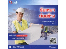 #สินเชื่อระยะสั้น #สินเชื่อsme #สินเชื่อเพื่อธุรกิจ #สินเชื่อรับเหมา #สินเชื่อคลินิก #สินเชื่อออนไลน์ #สินเชื่ออุตสาหกรรม #วงเงินสำรอง #วงเงินOD #ปล่อยเงินทุน #ต้องการเงินด่วน #เสริมสภาพคล่อง #สินเชื่อไม่เช็คเครดิต #สินเชื่อเงินด่วน #ปล่อยเงินกู้ #สินเชื่อระยะสั้น #สินเชื่อsme #สินเชื่อเพื่อธุรกิจ #สินเชื่อรับเหมา #สินเชื่อคลินิก #สินเชื่อออนไลน์ #สินเชื่ออุตสาหกรรม #วงเงินสำรอง #วงเงินOD #ปล่อยเงินทุน #ต้องการเงินด่วน #เสริมสภาพคล่อง #สินเชื่อไม่เช็คเครดิต #สินเชื่อเงินด่วน #ปล่อยเงินกู้