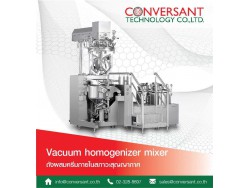 ​Vacuum homogenizer mixer ถังผสมครีมภายในสภาวะสุญญากาศ