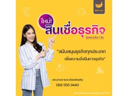 #สินเชื่อระยะสั้น #สินเชื่อsme #สินเชื่อเพื่อธุรกิจ #สินเชื่อรับเหมา #สินเชื่อคลินิก #สินเชื่อออนไลน์ #สินเชื่ออุตสาหกรรม #วงเงินสำรอง #วงเงินOD #ปล่อยเงินทุน #ต้องการเงินด่วน #เสริมสภาพคล่อง #สินเชื่อไม่เช็คเครดิต #สินเชื่อเงินด่วน #ปล่อยเงินกู้ #สินเชื่อระยะสั้น #สินเชื่อsme #สินเชื่อเพื่อธุรกิจ #สินเชื่อรับเหมา #สินเชื่อคลินิก #สินเชื่อออนไลน์ #สินเชื่ออุตสาหกรรม #วงเงินสำรอง #วงเงินOD #ปล่อยเงินทุน #ต้องการเงินด่วน #เสริมสภาพคล่อง #สินเชื่อไม่เช็คเครดิต #สินเชื่อเงินด่วน #ปล่อยเงินกู้