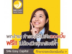 #สินเชื่อระยะสั้น #สินเชื่อsme #สินเชื่อเพื่อธุรกิจ #สินเชื่อรับเหมา #สินเชื่อคลินิก #สินเชื่อออนไลน์ #สินเชื่ออุตสาหกรรม #วงเงินสำรอง #วงเงินOD #ปล่อยเงินทุน #ต้องการเงินด่วน #เสริมสภาพคล่อง #สินเชื่อไม่เช็คเครดิต #สินเชื่อเงินด่วน #ปล่อยเงินกู้ #สินเชื่อระยะสั้น #สินเชื่อsme #สินเชื่อเพื่อธุรกิจ #สินเชื่อรับเหมา #สินเชื่อคลินิก #สินเชื่อออนไลน์ #สินเชื่ออุตสาหกรรม #วงเงินสำรอง #วงเงินOD #ปล่อยเงินทุน #ต้องการเงินด่วน #เสริมสภาพคล่อง #สินเชื่อไม่เช็คเครดิต #สินเชื่อเงินด่วน #ปล่อยเงินกู้