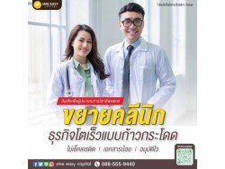 #สินเชื่อระยะสั้น #สินเชื่อsme #สินเชื่อเพื่อธุรกิจ #สินเชื่อรับเหมา #สินเชื่อคลินิก #สินเชื่อออนไลน์ #สินเชื่ออุตสาหกรรม #วงเงินสำรอง #วงเงินOD #ปล่อยเงินทุน #ต้องการเงินด่วน #เสริมสภาพคล่อง #สินเชื่อไม่เช็คเครดิต #สินเชื่อเงินด่วน #ปล่อยเงินกู้ #สินเชื่อระยะสั้น #สินเชื่อsme #สินเชื่อเพื่อธุรกิจ #สินเชื่อรับเหมา #สินเชื่อคลินิก #สินเชื่อออนไลน์ #สินเชื่ออุตสาหกรรม #วงเงินสำรอง #วงเงินOD #ปล่อยเงินทุน #ต้องการเงินด่วน #เสริมสภาพคล่อง #สินเชื่อไม่เช็คเครดิต #สินเชื่อเงินด่วน #ปล่อยเงินกู้