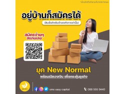 #สินเชื่อระยะสั้น #สินเชื่อsme #สินเชื่อเพื่อธุรกิจ #สินเชื่อรับเหมา #สินเชื่อคลินิก #สินเชื่อออนไลน์ #สินเชื่ออุตสาหกรรม #วงเงินสำรอง #วงเงินOD #ปล่อยเงินทุน #ต้องการเงินด่วน #เสริมสภาพคล่อง #สินเชื่อไม่เช็คเครดิต #สินเชื่อเงินด่วน #ปล่อยเงินกู้ #สินเชื่อระยะสั้น #สินเชื่อsme #สินเชื่อเพื่อธุรกิจ #สินเชื่อรับเหมา #สินเชื่อคลินิก #สินเชื่อออนไลน์ #สินเชื่ออุตสาหกรรม #วงเงินสำรอง #วงเงินOD #ปล่อยเงินทุน #ต้องการเงินด่วน #เสริมสภาพคล่อง #สินเชื่อไม่เช็คเครดิต #สินเชื่อเงินด่วน #ปล่อยเงินกู้