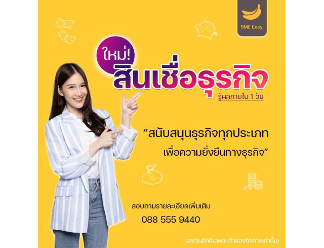 #สินเชื่อระยะสั้น #สินเชื่อsme #สินเชื่อเพื่อธุรกิจ #สินเชื่อรับเหมา #สินเชื่อคลินิก #สินเชื่อออนไลน์ #สินเชื่ออุตสาหกรรม #วงเงินสำรอง #วงเงินOD #ปล่อยเงินทุน #ต้องการเงินด่วน #เสริมสภาพคล่อง #สินเชื่อไม่เช็คเครดิต #สินเชื่อเงินด่วน #ปล่อยเงินกู้ #สินเชื่อระยะสั้น #สินเชื่อsme #สินเชื่อเพื่อธุรกิจ #สินเชื่อรับเหมา #สินเชื่อคลินิก #สินเชื่อออนไลน์ #สินเชื่ออุตสาหกรรม #วงเงินสำรอง #วงเงินOD #ปล่อยเงินทุน #ต้องการเงินด่วน #เสริมสภาพคล่อง #สินเชื่อไม่เช็คเครดิต #สินเชื่อเงินด่วน #ปล่อยเงินกู้