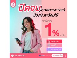 สินเชื่อเพื่อธุรกิจ สินเชื่อSME เงินทุน สินเชื่อOD สินเชื่อเพื่อธุรกิจ สินเชื่อSME เงินทุน สินเชื่อOD