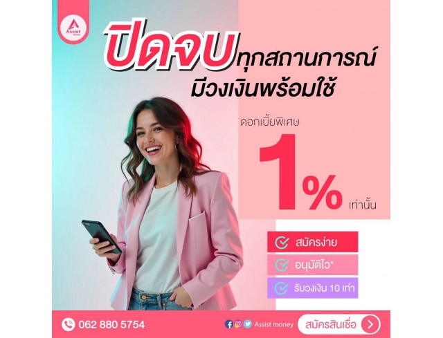 สินเชื่อเพื่อธุรกิจ สินเชื่อSME เงินทุน สินเชื่อOD สินเชื่อเพื่อธุรกิจ สินเชื่อSME เงินทุน สินเชื่อOD