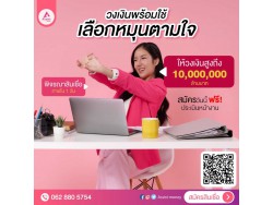 สินเชื่อเพื่อธุรกิจ สินเชื่อSME เงินทุน สินเชื่อOD สินเชื่อเพื่อธุรกิจ สินเชื่อSME เงินทุน สินเชื่อOD