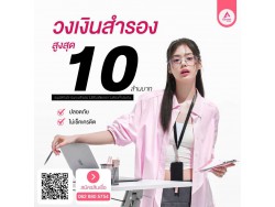 สินเชื่อเพื่อธุรกิจ สินเชื่อSME เงินทุน สินเชื่อOD สินเชื่อเพื่อธุรกิจ สินเชื่อSME เงินทุน สินเชื่อOD