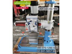 เครื่องเจาะเรเดียล เครื่องเจาะเรเดียล