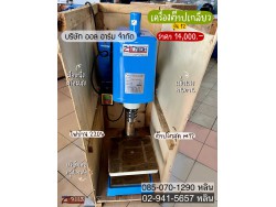 เครื่องต๊าปเกลียว เครื่องต๊าปเกลียว